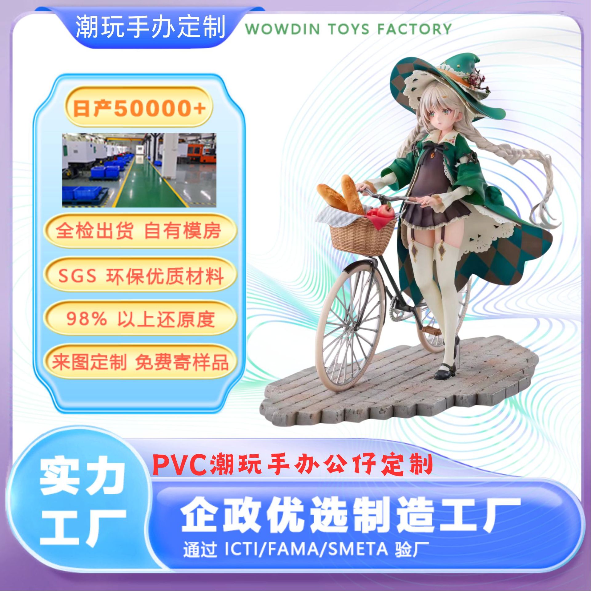 Manufacturer of trendy blind box figurines, corporate mascots, blind box figurines, epoxy resin, plush toys.