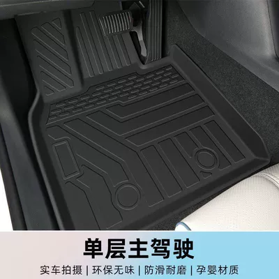 Ayaqaltılar (Kovriklər): Plantronics Mat TPE Car Mat - 24-bingo-plusspecial-anti-slip-pattern-official-original-equipment-main-drivers-foot-mat