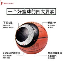 Hot Selling RONDING Basketball PU Durable Indoor and Outdoor Training Competition Basketball No. 7 Hygroscopic Basketball Manufacturer