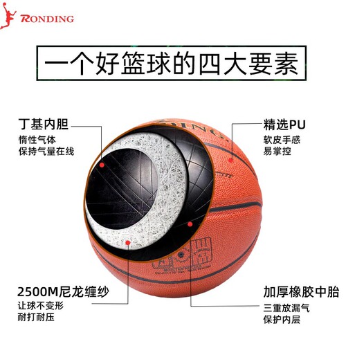 Hot Selling RONDING Basketball PU Durable Indoor and Outdoor Training Competition Basketball No. 7 Hygroscopic Basketball Manufacturer