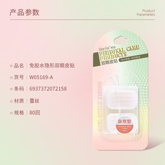 川琦儿遇水即粘蕾丝美目贴橄榄型双眼皮贴内双肿眼超隐形无痕自然