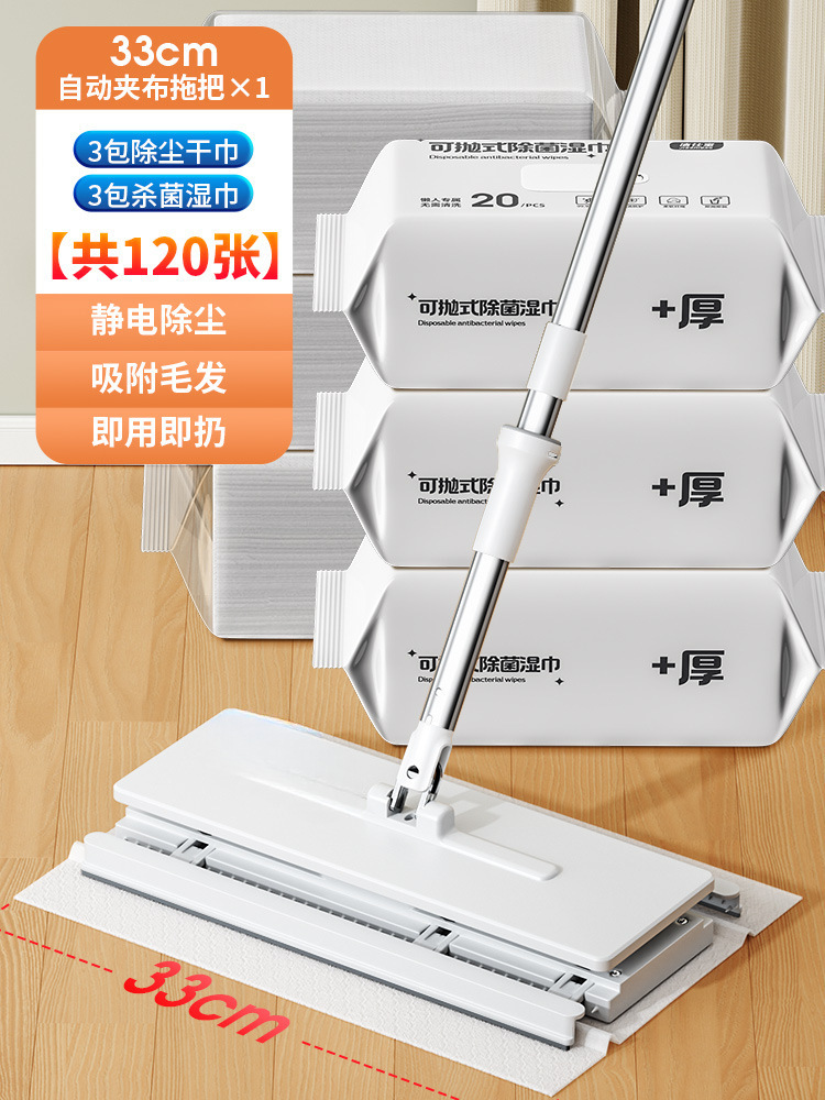 33CM 자동 천걸레 + 먼지 제거 물티슈 3팩 + 살균 물티슈 3팩 [총 120매]