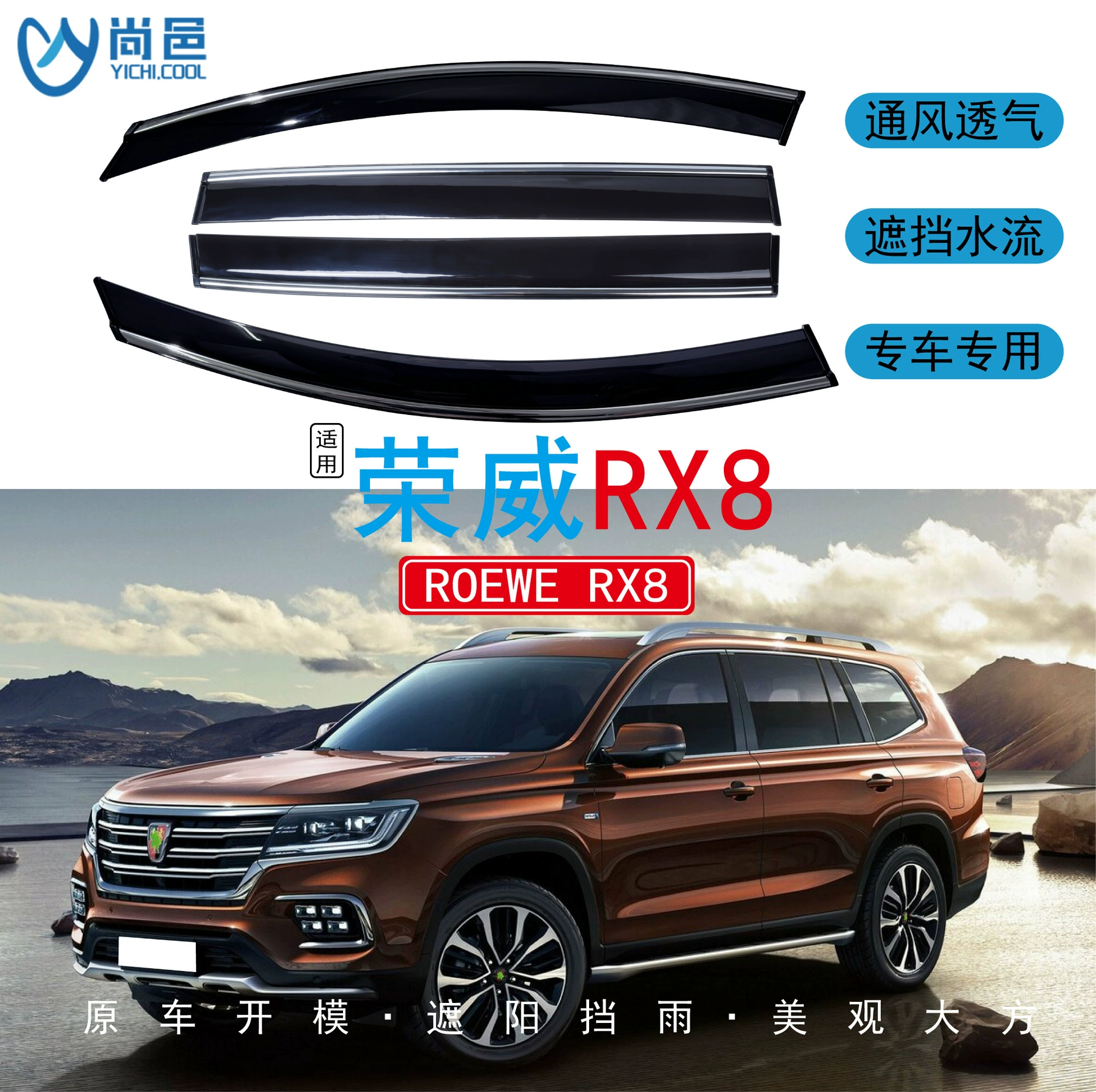 Трансграничное применение 2018 Roewe RX8 Оконное покрытие для защиты от дождя Акрилоид для защиты от дождя