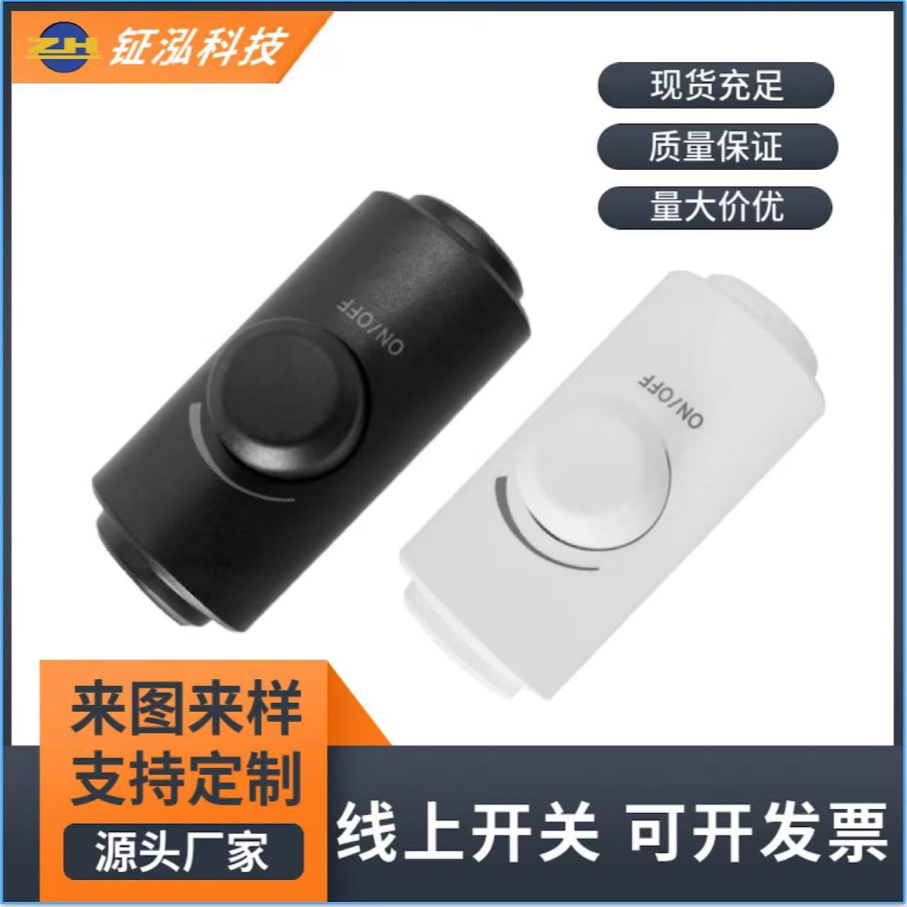 线上开关 台灯 旋钮调光开关 调节器 灯具配件 香薰灯开关