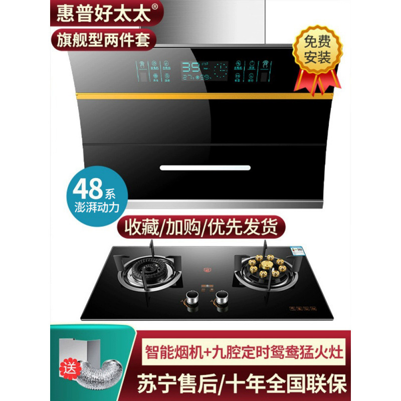 2025 新型レンジフード家庭用キッチン大吸引デュアルモーターサイド吸引自動洗浄レンジフード|undefined