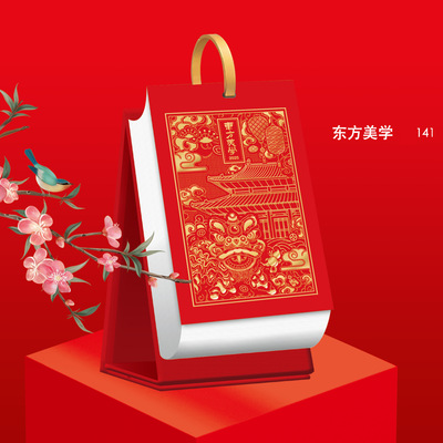 2025蛇年鸡汤单日历新年撕历办公桌面喜庆手撕单环单向台历周历|ms