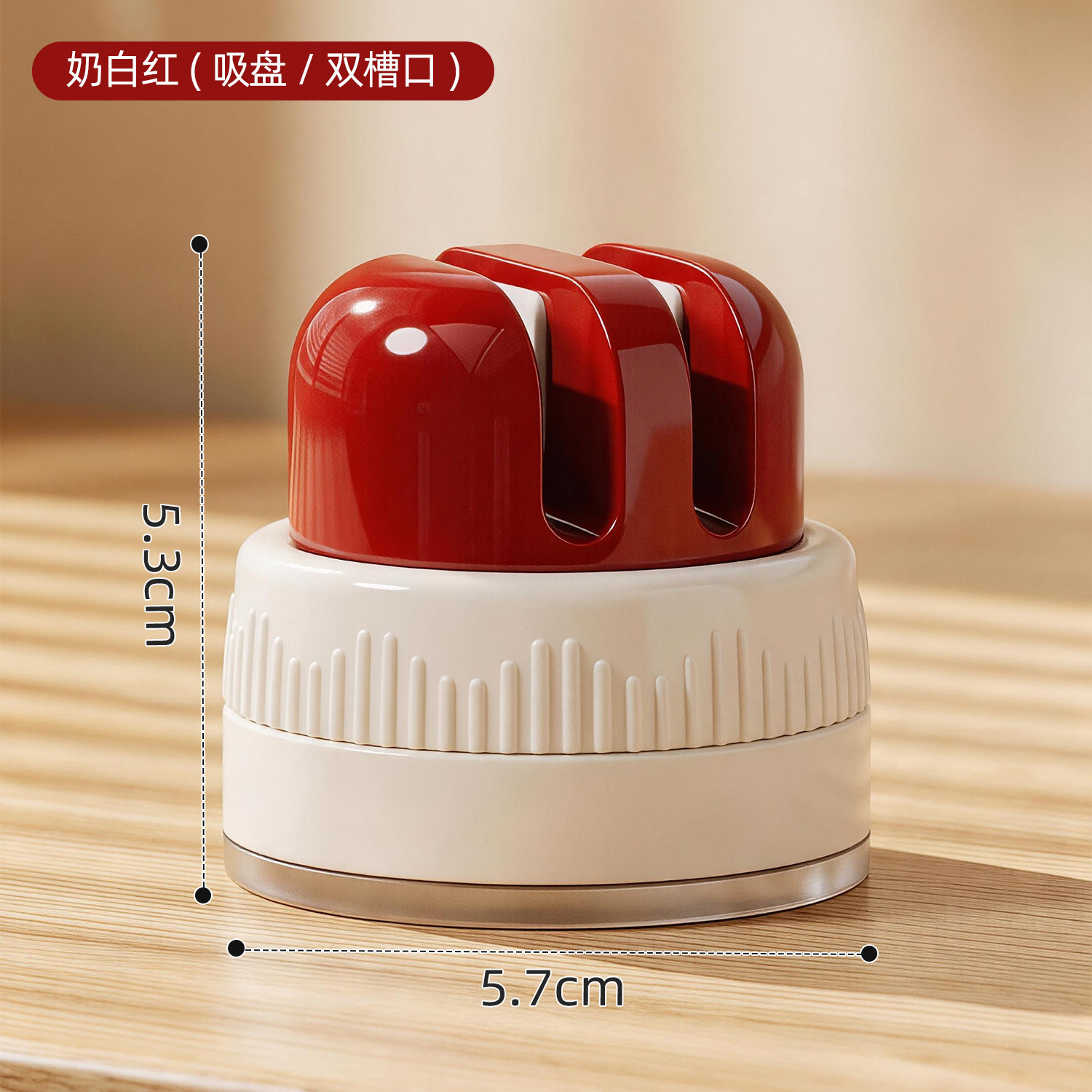 Milk white red [double mouth design | quick sharpening | vacuum adsorption]