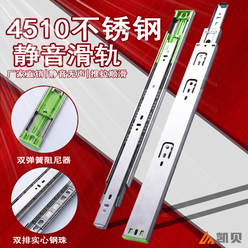 Silent Drawer Slide Stainless Steel Damping Guide Three-Section Wardrobe Push Drawer Track Thickened Load-Bearing Slide