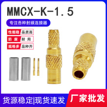 MMCX-K-1.5ȫ�~�쾀���^MMCXĸ�^����RG316/RG174���|���l�B����