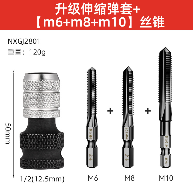 Cabeza de conversión de llave eléctrica multifuncional de refuerzo magnético general con manguito elástico telescópico grueso