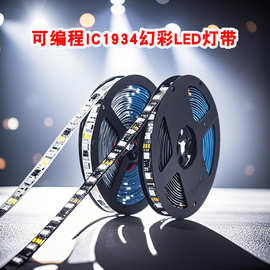 酒吧KTV会所K歌沐足建筑轮廓亮化1934幻彩LED灯带 现货贴片灯带