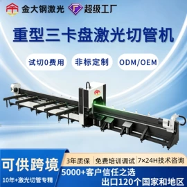 激光切割机;液压机床;金属成型设备