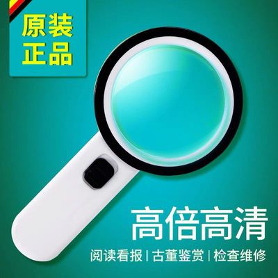 Handheld Magnifier 30 Times with light 20 High power the elderly read repair Jewellery appraisal children student Loupe