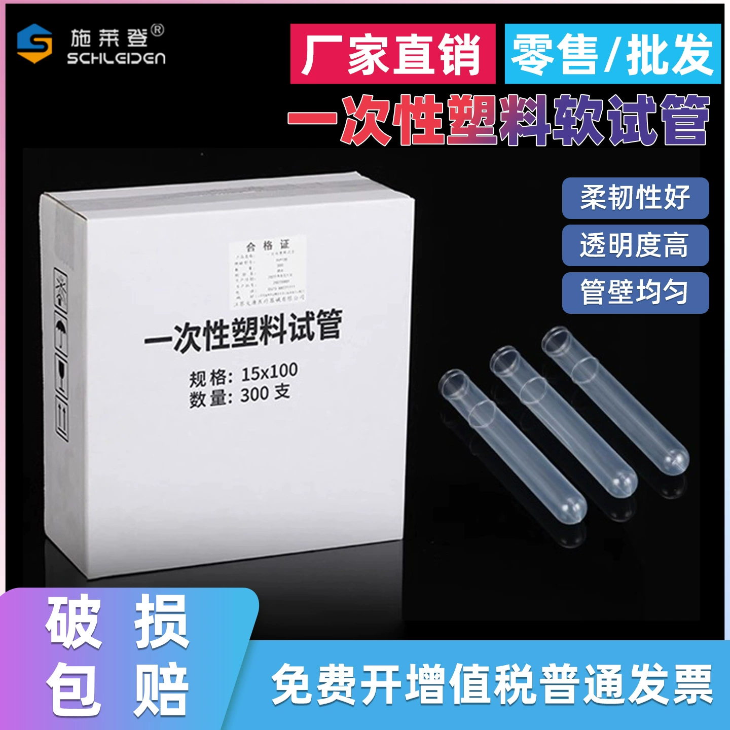 Одноразовые пластиковые мягкие пробирки для отбора проб, пробирки для проб 10*75 12*75 12*100 15*100