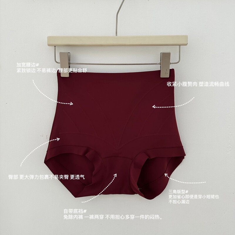 高腰收腹内裤女无痕舒适透气桑蚕丝10A抗菌裆轻塑包臀女士三角裤|undefined