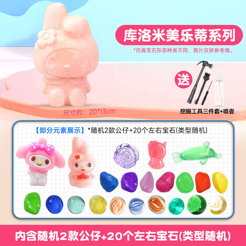 【Culomi Melody】+발굴 도구 4종 세트