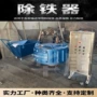 悬挂电磁rcdb-10t3干粉除铁器