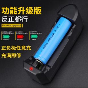 18650 Lithium Battery Charger Single Charge Single Slot Double Charge Protection Board Multi-compatible Full Self-stop Headlight Flashlight