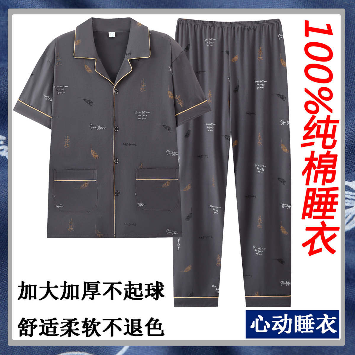 Pantalones de pijama de manga corta 100% algodón para hombres más traje de verano de tamaño mayor papá homewear