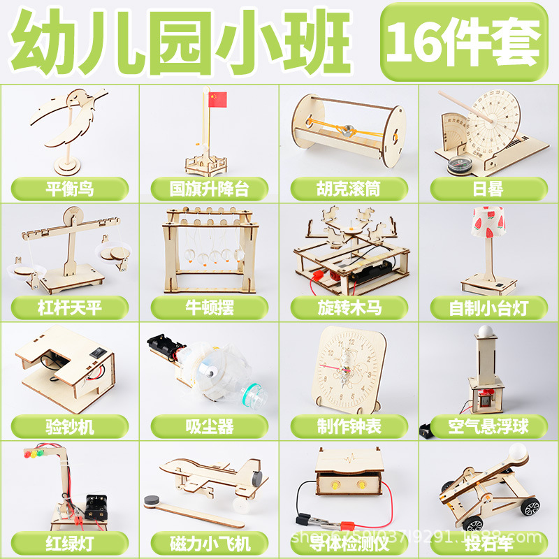 소규모 학급 [물리실험 16세트]