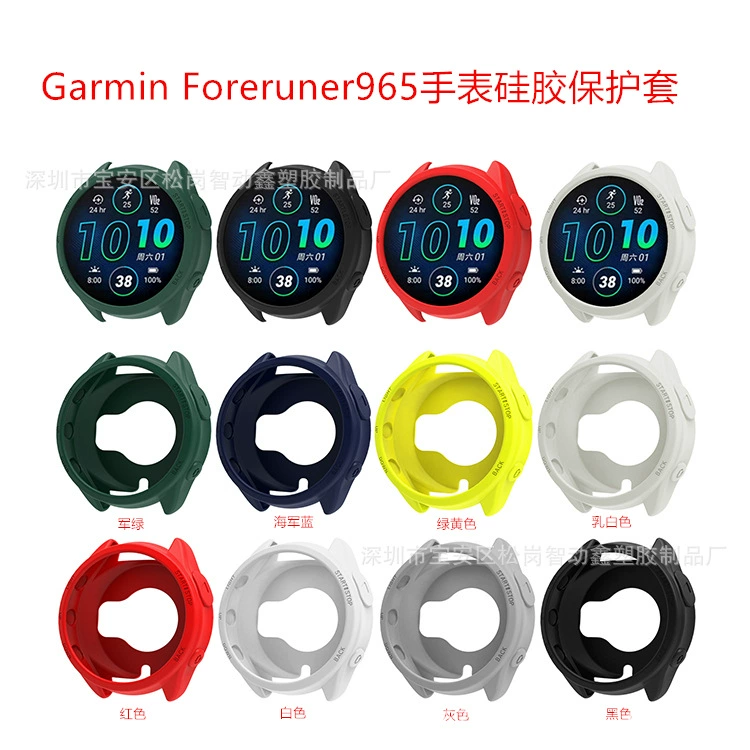 Для Garmin Foreruner965 часы силиконовый защитный чехол Jiaming 965 часы силиконовый защитный чехол
