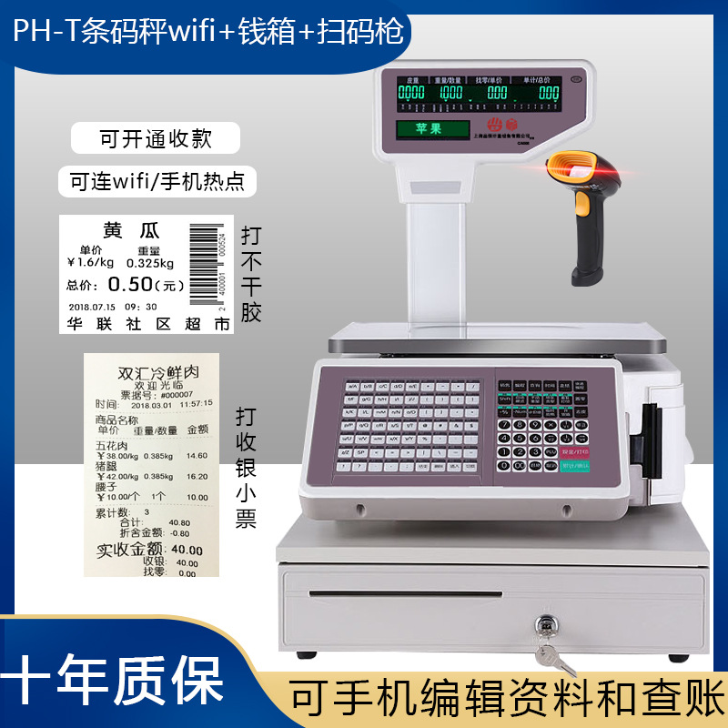 Escala de código de barras Yousheng Cajero y pesador Máquina todo en uno Tienda de verduras y frutas Impresión de etiquetas de supermercado Báscula electrónica especial para tickets image 27