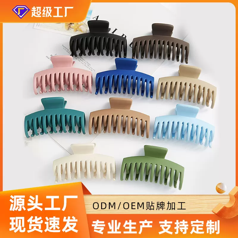 新款女盘发夹大号后脑勺洗澡抓夹马尾夹头饰简约发抓成人夹子批发