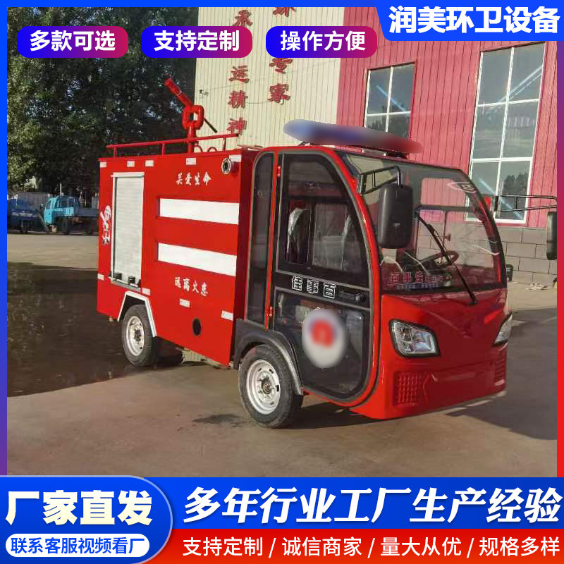 Small Three- and Four-Wheel Sprinkler Truck, School Community Property Road Dust Suppression Electric Sprinkler Truck, Landscaping Irrigation Truck