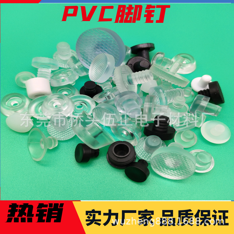 厂家直供PVC脚垫胶塞堵头家具配件螺纹透明pcv胶塞塑料管塞子堵头