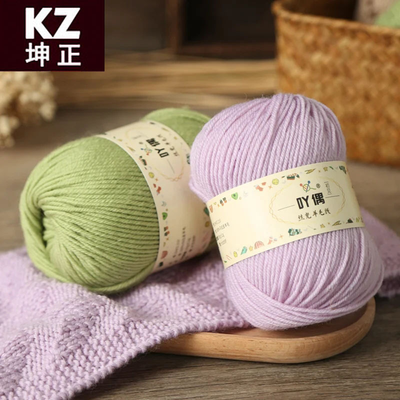 【工厂直供】吖偶丝光羊毛线现货批发手编钩针围巾毛衣帽子毛线团