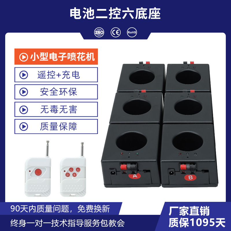 Escenario pequeña máquina de pulverización de flores electrónica control remoto máquina de luz estelar celebración solicitud de fuegos artificiales de boda atmósfera equipo de accesorios