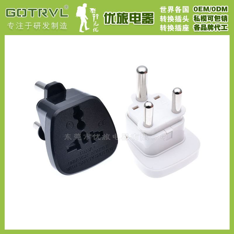 大南非转换插头 带安全门插座 开普敦约翰内斯堡印度非洲转换插头