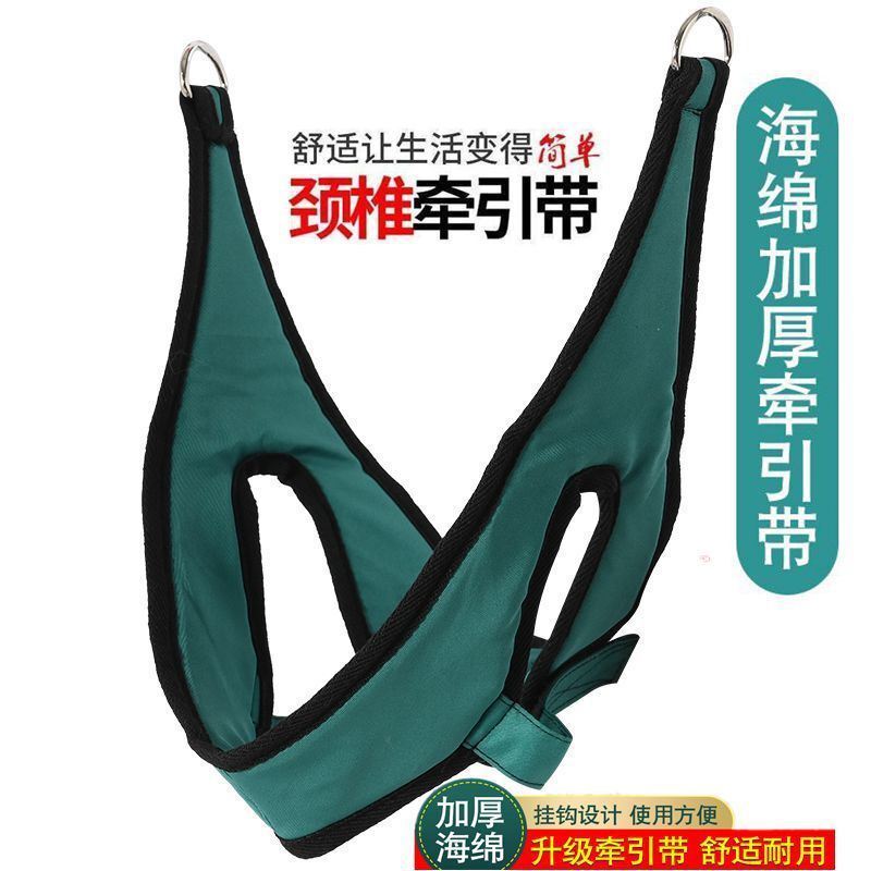 Cervical Traction belt household cervical traction device medical neck stretcher canvas sling cervical apparatus