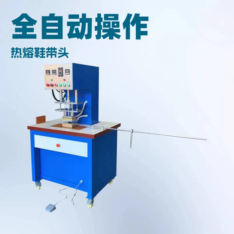 平台推荐 无胶片热熔绳带打头机 鞋带封尾加工设备 生产厂家
