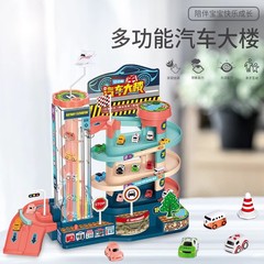 子供の自動車ビルの駐車場の自動エレベーターの赤ちゃんの益智のおもちゃの軌道車の男の子の車の模型の益智