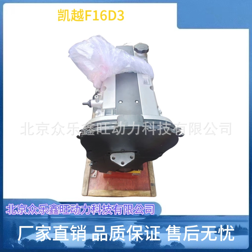 凯越1.6-7