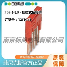 �����˹���ʽ��Ӽ�FBS 5-3,5 - 3213043�tɫ5λ�Ӿ����Ӹ���