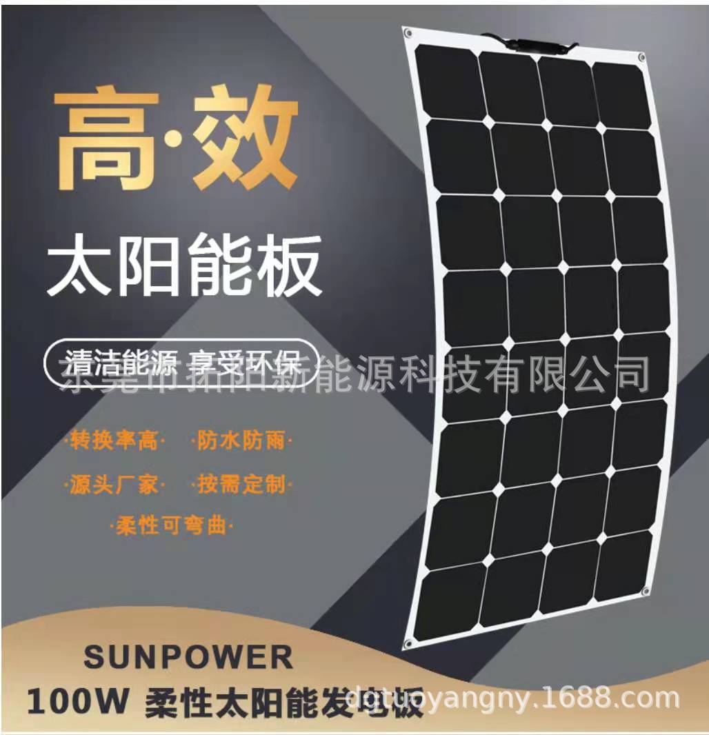 factory major customized Various Specifications Solar 100W Efficient SUNPOWER Solar panels