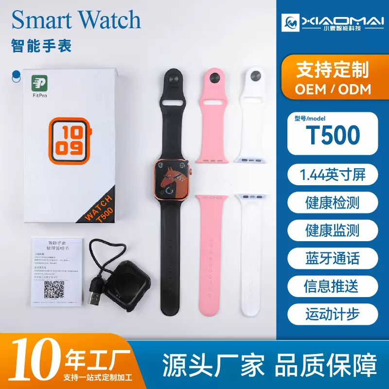 T500Ultra智能手表蓝牙通话心率监测运动计步手表工厂SmartWatch