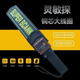 反偷拍反窃听;安检探测器