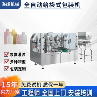 全自动给袋式包装机液体异形袋便携式饮品10工位高速包装生产线