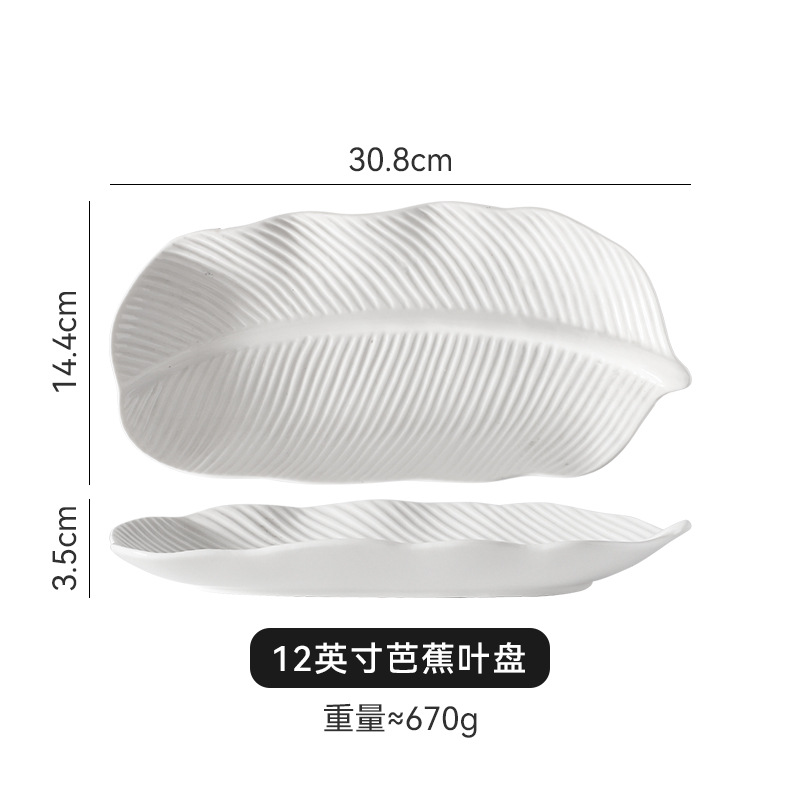 12inch 바나나 잎 디스크