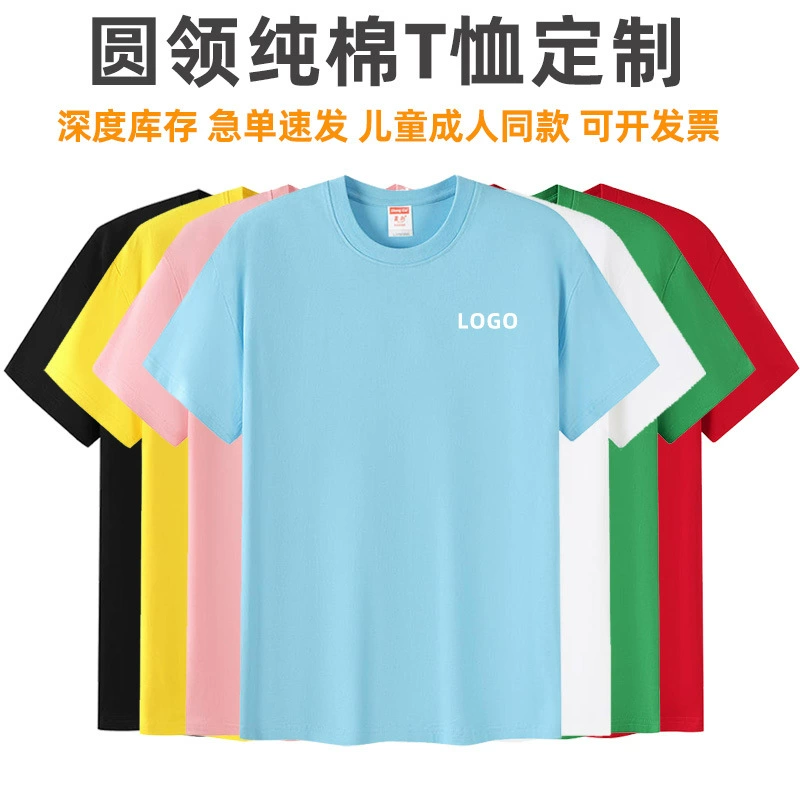 Футболка с круглым вырезом футболка пользовательские хлопковые групповые мероприятия для детей