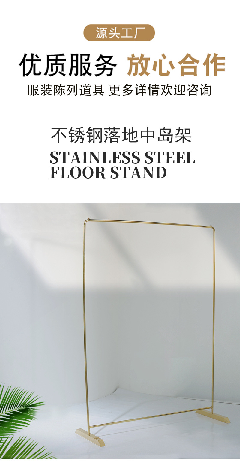 3不锈钢落地中岛架_01