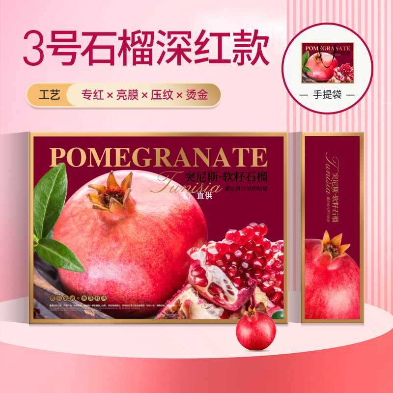 软籽石榴礼品包装盒装空盒创意手提盒紅石榴水果礼盒包装箱定 制
