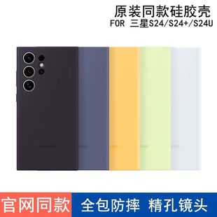 �m������S24Ultraԭ�SҺ�B���z�֙C��S24+ȫ��߅���z���o��S24