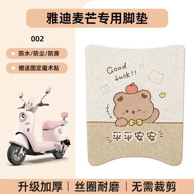 Electric vehicle foot mat — Scooter Wire Loop Foot Mats