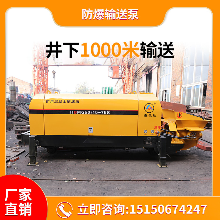 防爆输送泵 大功率液压防爆输送泵 一小时输送50方料 规格齐全