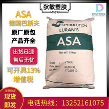 ASA����˹��797SE�F؛�͟�߿��_�w����Ʒ�����܇���������w��