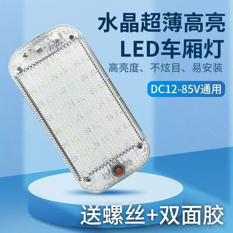 24v truck 12v car LED cabin reading light 48-bead crystal light box interior lighting for vehicle roof